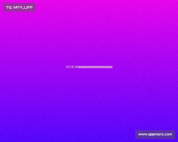 2024CBA赛季回顾：球队表现亮点与未来发展趋势全方位解析