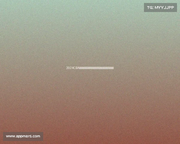 2024CBA赛季回顾：球队表现亮点与未来发展趋势全方位解析