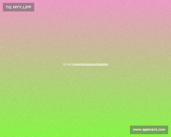 2024CBA赛季回顾：球队表现亮点与未来发展趋势全方位解析